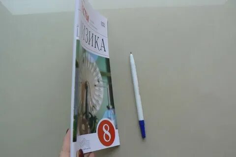 Физика 8 перышкин тесты
