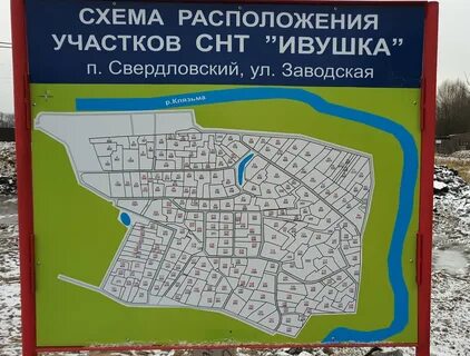 Снт ивушка