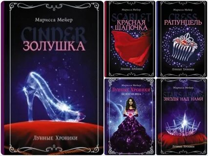 Майер книги по порядку