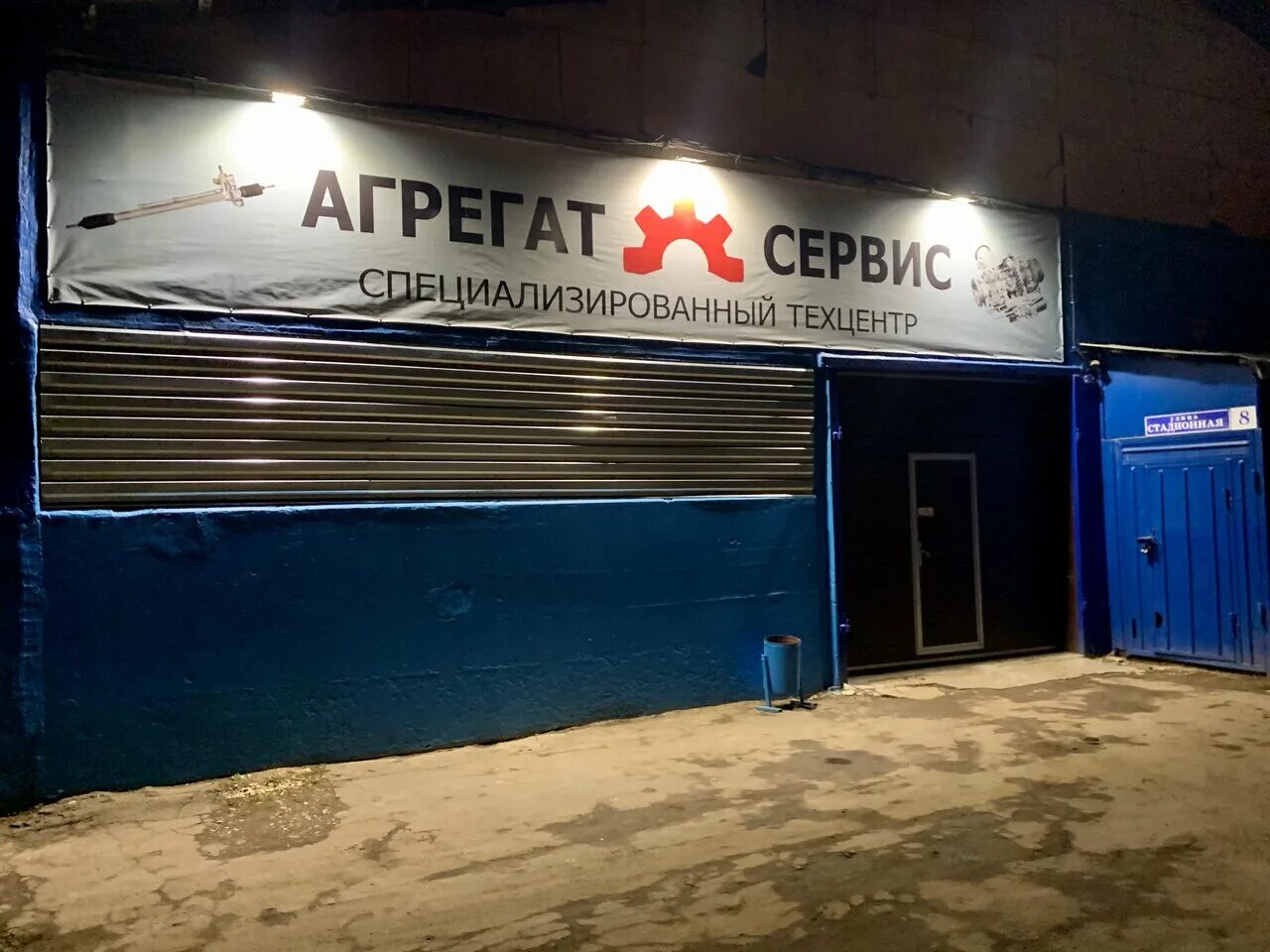 агрегат сервис тверь стадионная 8. борихино поле 3 тверь. сто тверь. нпк геоэлектроника сервис тверь. улица павлова 17 тверь.