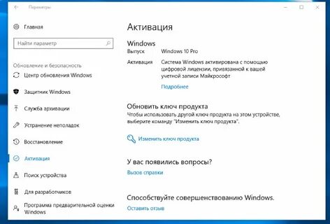 Как сделать активацию windows 10