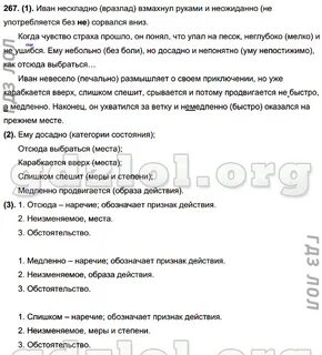 Нескладный текст