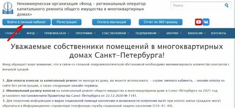Некоммерческие фонды санкт петербурга