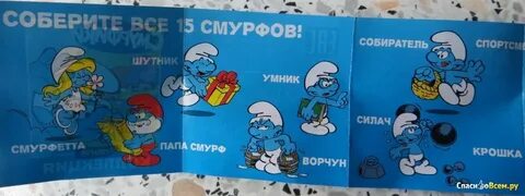 Смурфики имена