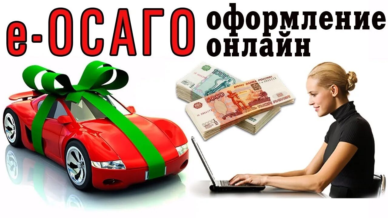 Автострахование. Осаго. Осаго техосмотр. Страхование автомобиля. Страхование осаго.