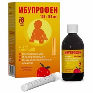 Суспензия для приема внутрь для детей
