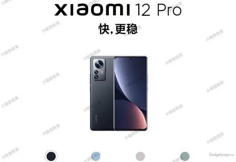 Ми 12 про xiaomi