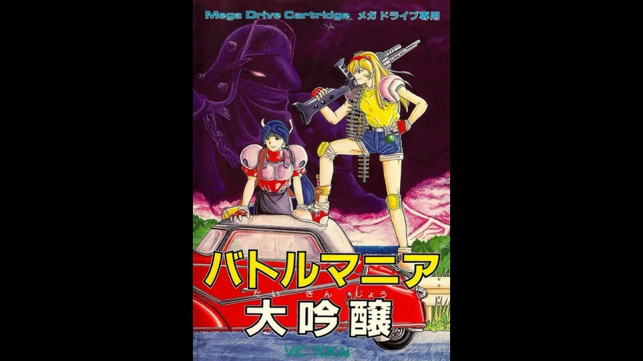 Battlecorps 1993 sega. Battle mania daiginjou. Трабл шутеры. Battle maniac. Battle mania sega.
