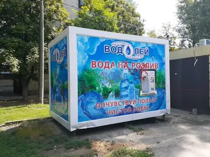 Водолей вода