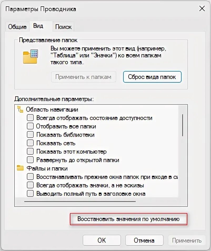 10 перестал видеть. Вернуть значения по умолчанию. Не отображается пункт удалить. Как убрать окно с боку в Моем компьютере. Как убрать крестики на ярлыках Windows 10.