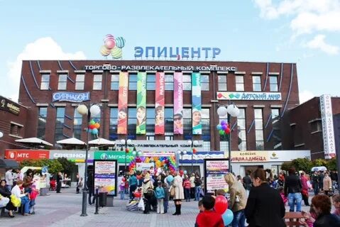 Торговый центр эпицентр