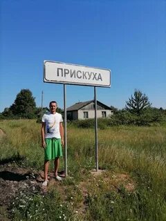 Погода прискуха