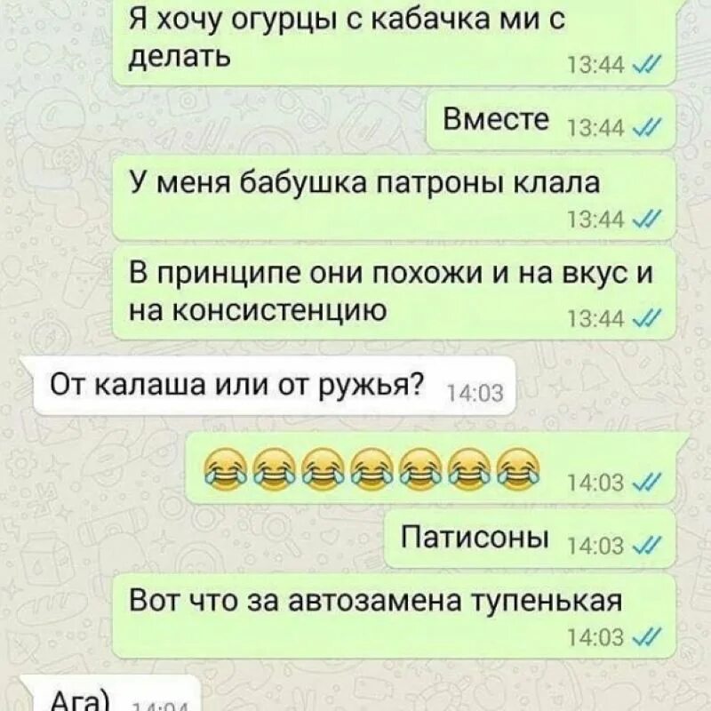 Ошибки в переписке. Смешные ошибки т9. смешные ошибки т9 в смс. т9. смешные ошибки в переписках.