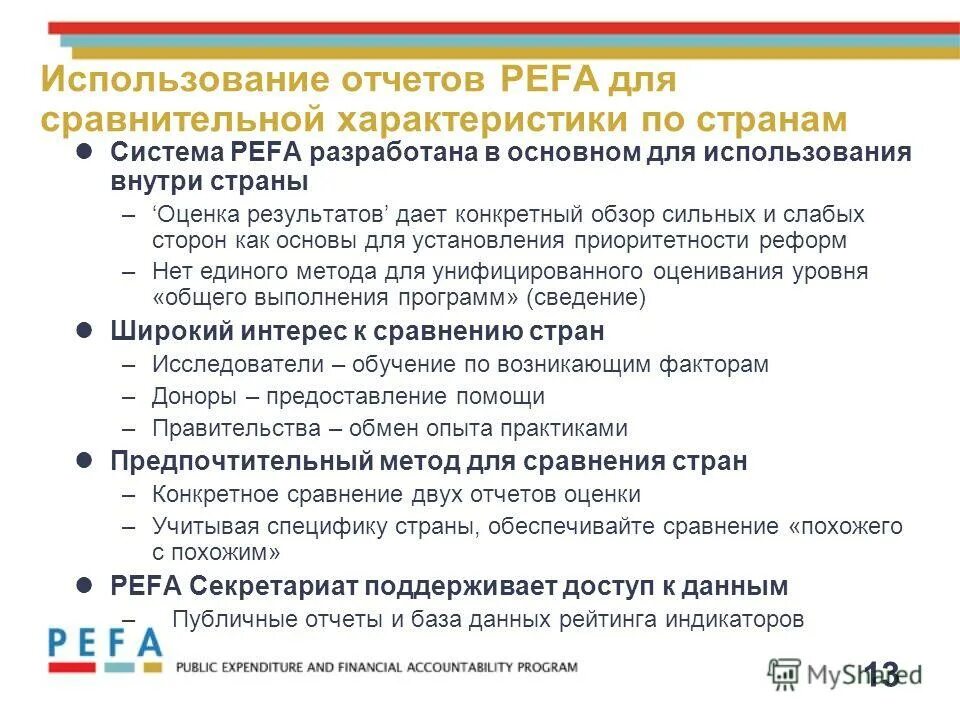 Таблица показателей деятельности. Оборотно-сальдовая ведомость 91 счет. Ресурсы использования отчета. Раздельный учет по гоз счетам для предприятия примеры. Система показателей эффективности работы фирмы.