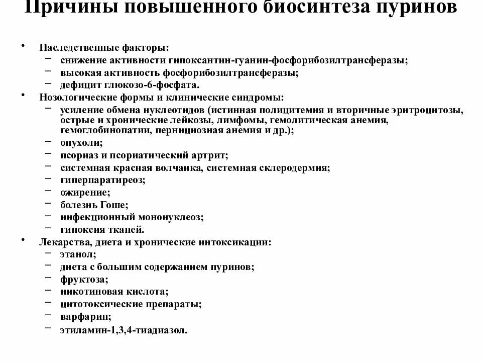 Подагра болезнь аристократов. Подагра болезнь королей причины. Подагра почему болезнь королей. Подагра болезнь королей и аристократов почему. Почему болезнь королей