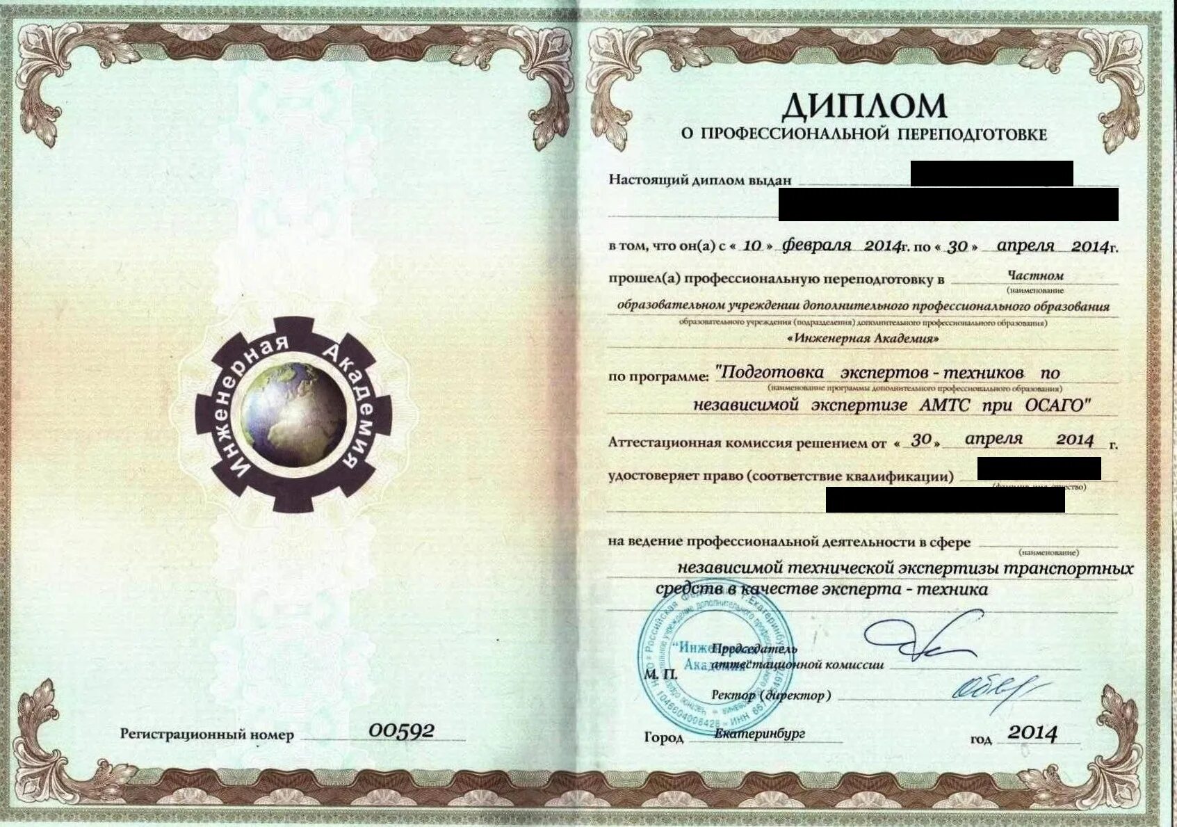 Главная эксперт по технике