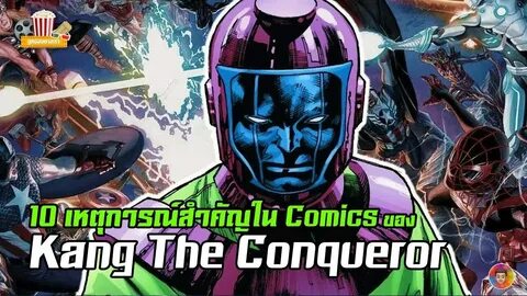 Канг кинематографическая вселенная marvel