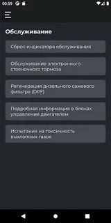 Взломанная carista pro