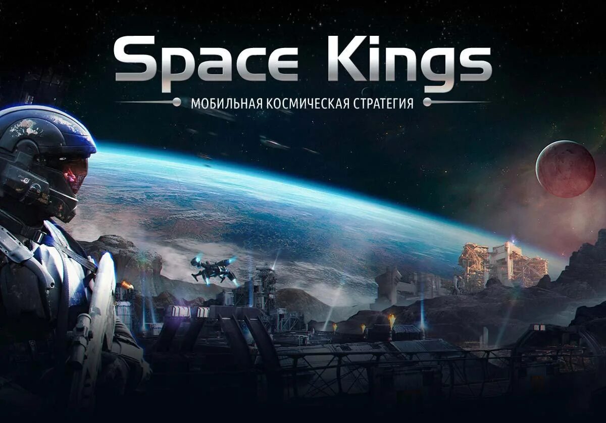 Space king full version