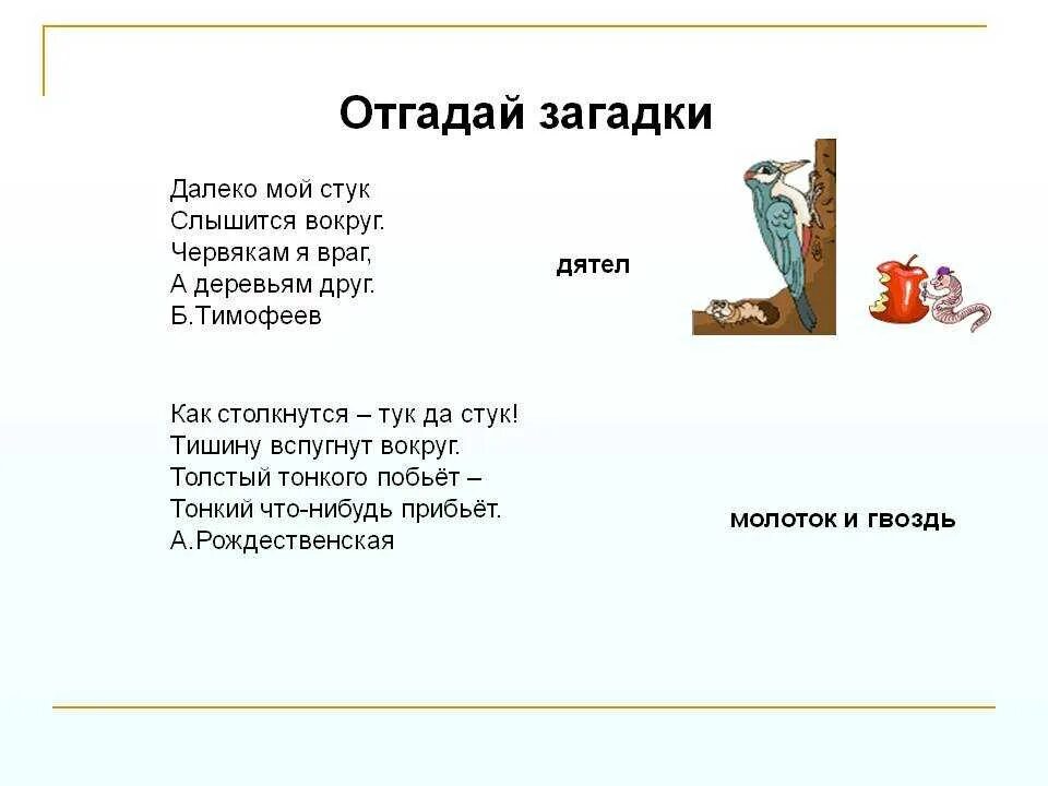 Загадки слова думать. Загадки на тему лексика. Загадка про лексику. Головоломка на тему лексика. Загадки на тему лексикология.