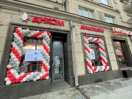 Записаться на пушкина