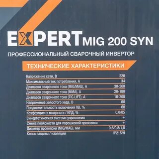Expert mig