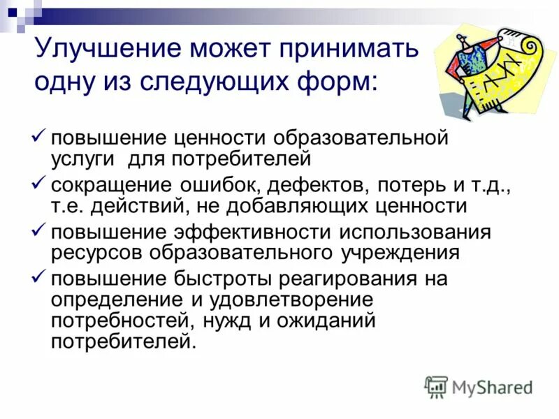 действия повышающие значимость. причина супружеских измен. физические факторы воздействия. действия повышающие значимость. пример применения метода реальных опционов.