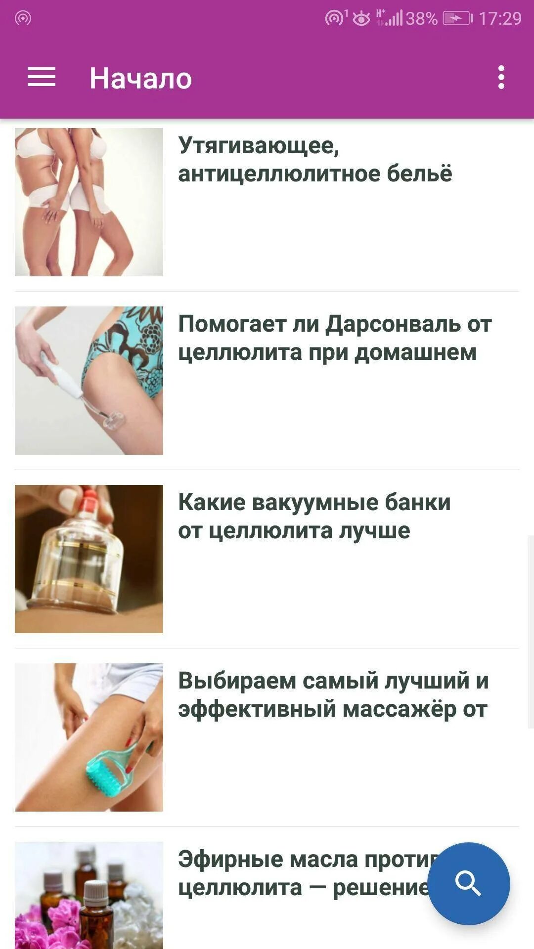 Избавиться от целлюлита с помощью. Против целлюлита. эффективные методы от целлюлита. самые эффективные способы избавления от целлюлита. как убрать целлюлит.