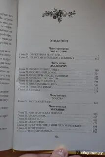 Чужестранка книги по порядку