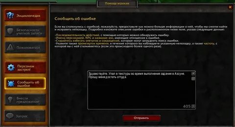 Перенести персонажа