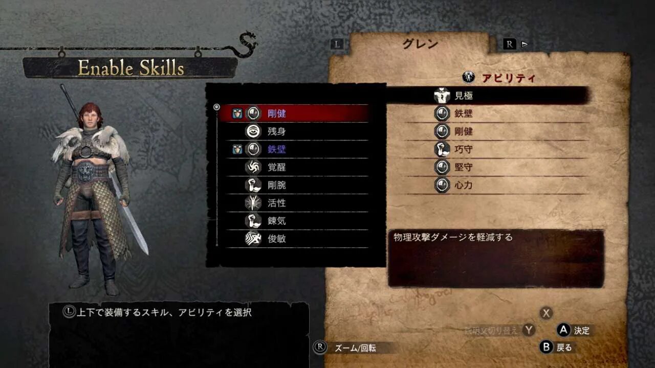 Dragon dogma dark arisen бронелифчик. Dragon's dogma: dark arisen. Драгонс догма 2 настройка персонажа. Сколько весит драгон догма 2. Dragon's dogma русификатор.