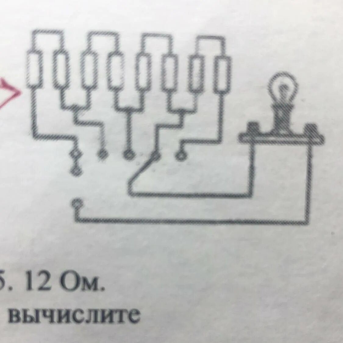 На рисунке изображен ступенчатый реостат. 4 Ступенчатый реостат. Сопротивление ступенчатого реостата. Реостат ламповой.