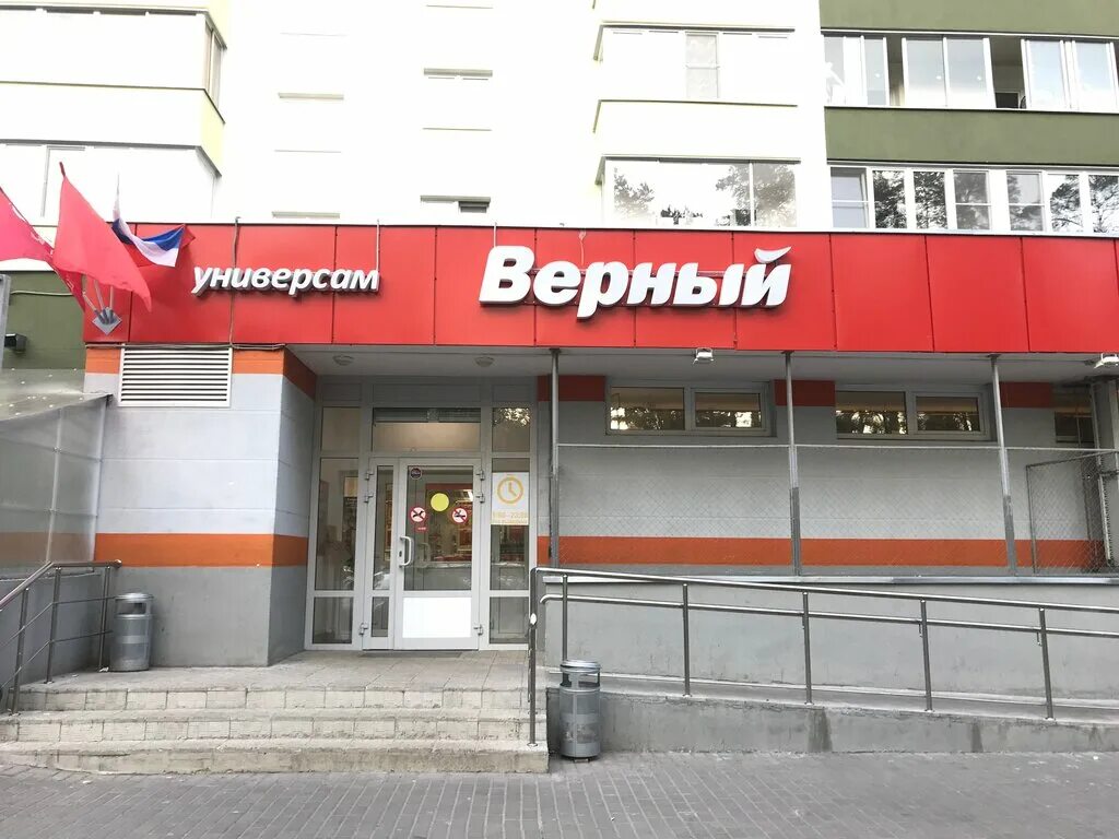 Верный одноклассники