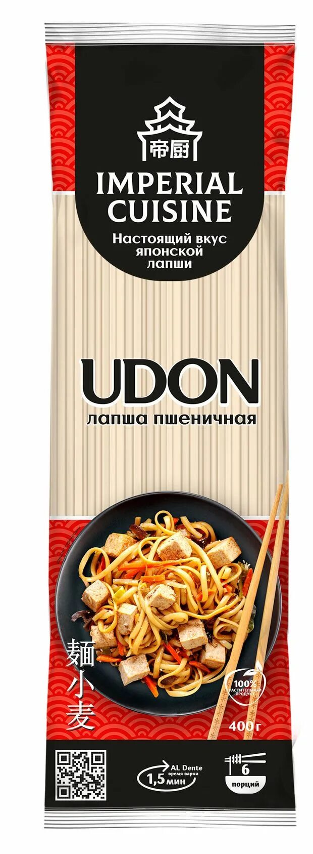 Лапша империал cuisine удон. Как съесть лапшу. Imperial cuisine лапша пшеничная удон "в пучках" 0,4 кг. Удон тм "imperial cuisine". Лапша гречневая соба в пучках "imperial cuisine" 400 г.
