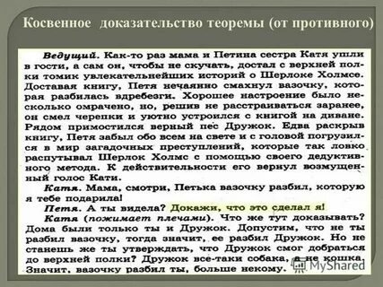 Доказательство от противного пример