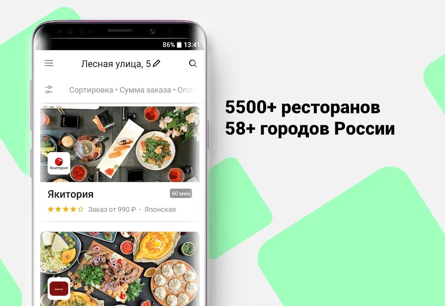 Приложение чтобы заказывать еду. Деливери клаб приложение. приложение доставки продуктов. приложение для заказа еды. delivery club для ресторанов приложение.