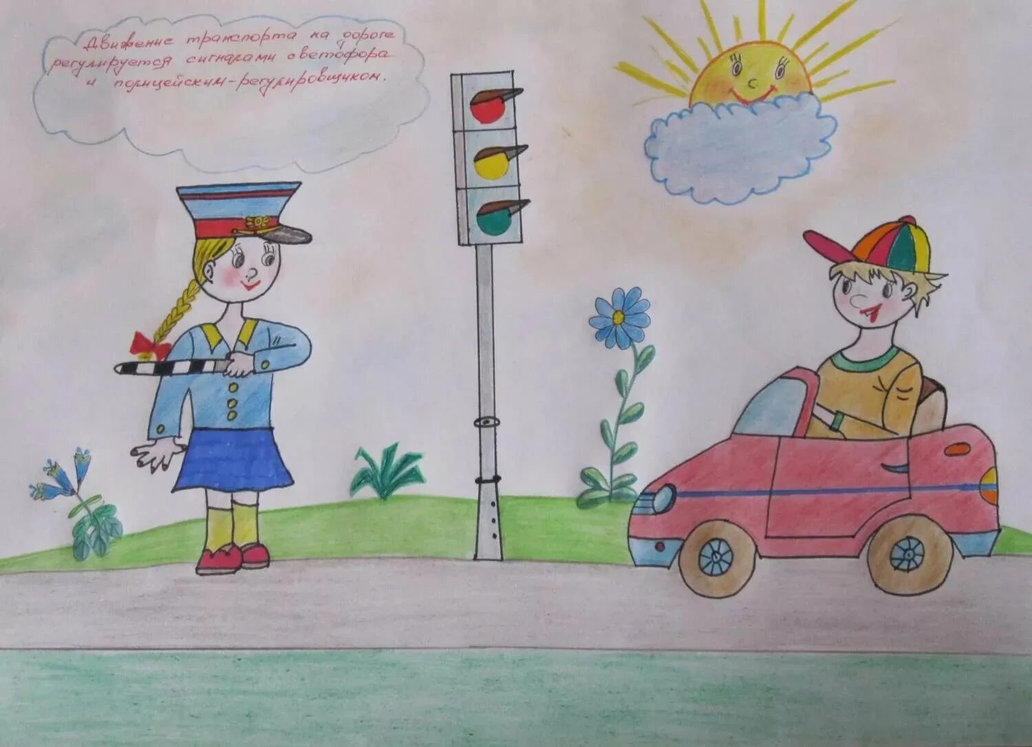 Рисунки правила движения. Рисунок по правилам дорожного движения. Детские рисунки ПДД. Детские рисунки по правилам дорожного движения. Правило дорожного движения рисунки.