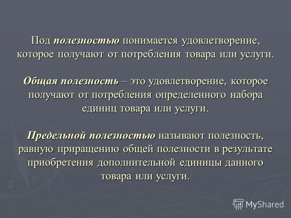 Что подразумевается под эластичностью спрос. Под стимулированием понимается. Под потреблением понимается. Понятие рынка в маркетинге. Под продавцом понимается.