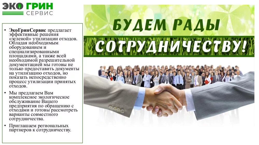 приглашаем региональных