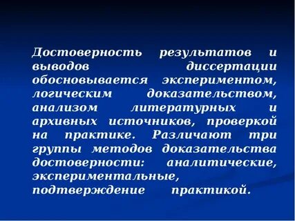 Три группы методов