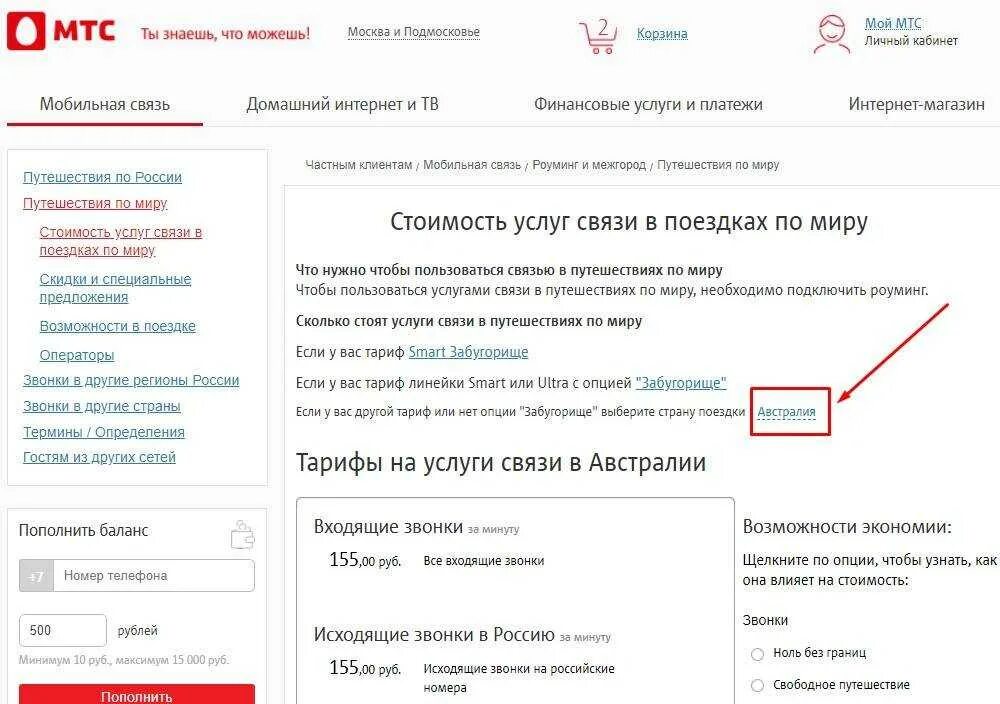 Мтс домашний интернет. Мтс интернет. Выгодный тариф мтс с интернетом безлимитный. Мтс связь. Тарифы мтс с безлимитным интернетом.
