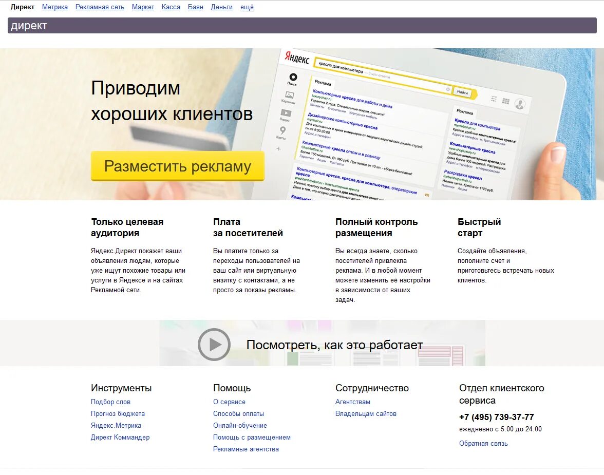 Как узнать как они работают