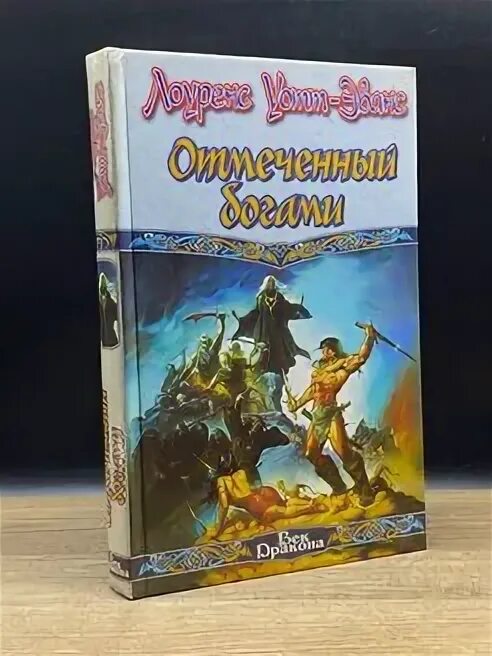 Манга ваш трон. Огненный трон рик риордан книга. Трон отмеченный богом уровни культивации. Трон отмеченный богом уровни культивации. Отмеченные богами книга.