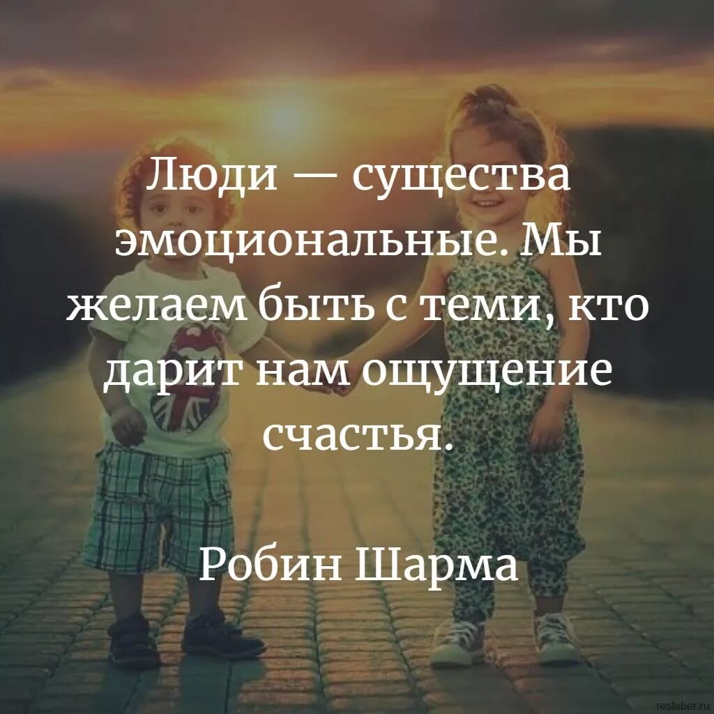 Смысл счастья цитаты. Цитаты про счастье. высказывания о счастье. цитаты про счастье со смыслом. цитаты со смыслом.