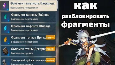 Фрагмент нефрита шивада