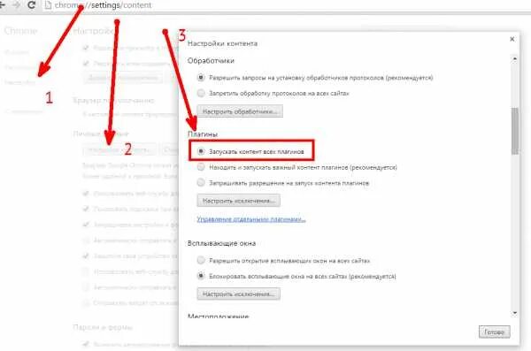 Как разрешить всплывающие окна в настройках. Как разрешить всплывающие окна. как разрешить браузеру открывать всплывающие окна. показ всплывающих окон в настройках браузера. как в настройках браузера разрешить всплывающие окна.