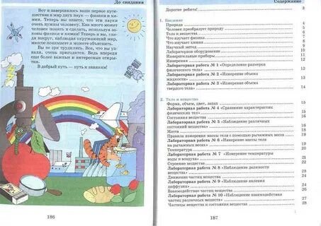 Химия 6 класс учебник