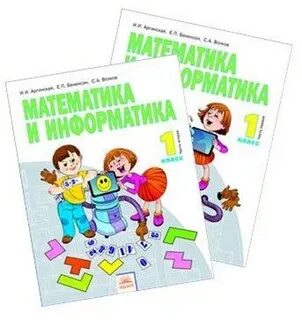 Учебник математики аргинской