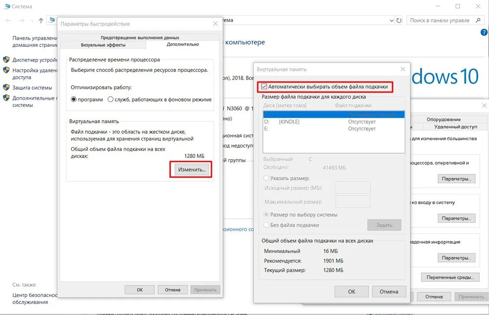 На какой диск ставить подкачку