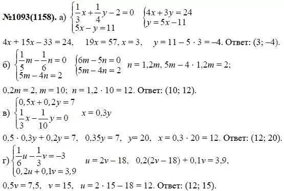 алгебра 9 класс мерзляк номер 6